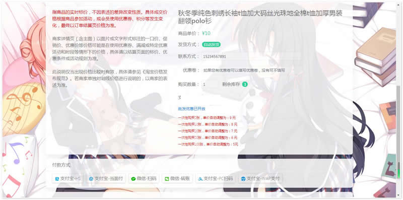 荔枝个人发系统 v2.0.0|精品资源|果果网|百度云盘下载