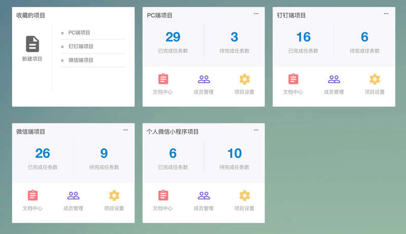 WookTeam轻量级在线团队协作工具 v1.2|精品资源|果果网