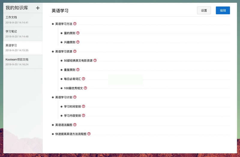 WookTeam轻量级在线团队协作工具 v1.2|精品资源|果果网