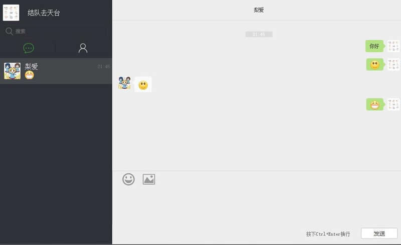 ttltChat在线聊天软件 v0.0.12|精品资源|果果网