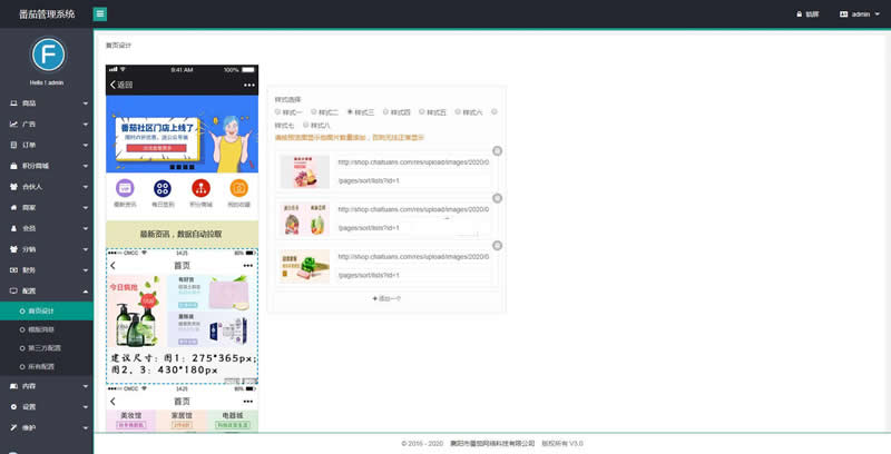 fanqieshop番茄社区多门店系统 v1.0|精品资源|果果网