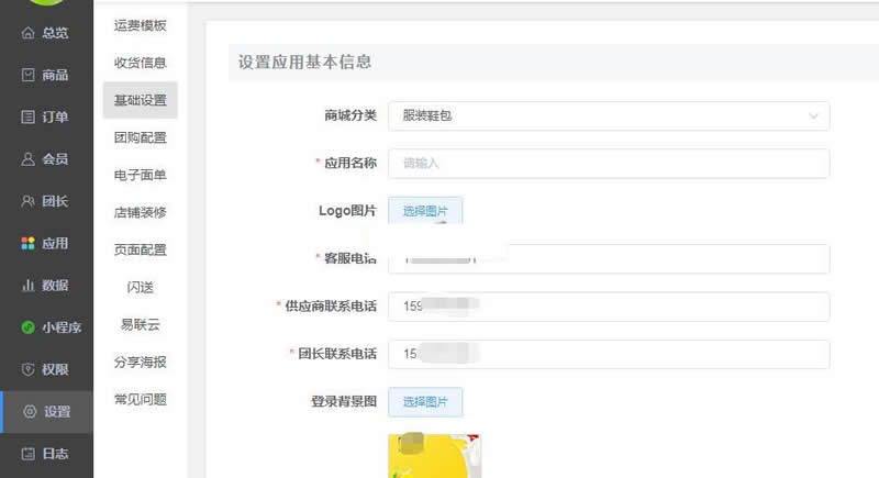 jpshop开源微商城小程序系统 v1.0|精品资源|果果网
