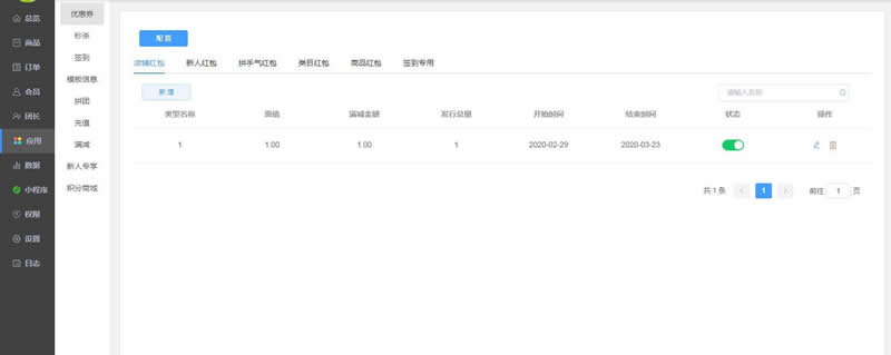 jpshop开源微商城小程序系统 v1.0|精品资源|果果网