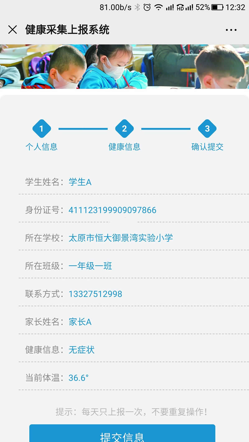 健康采集上报系统 v3.0 build20200511|精品资源|果果网