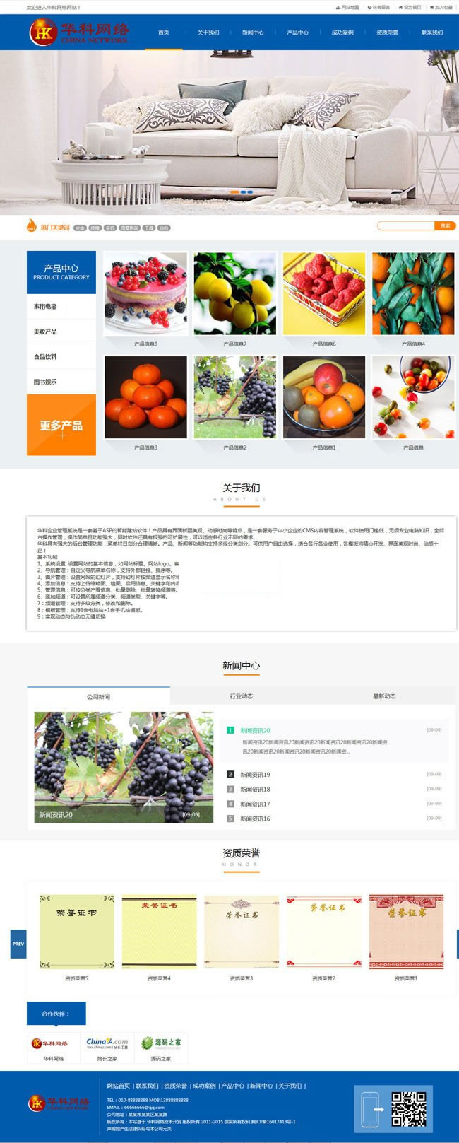 华科企业管理系统 v2 php版|精品资源|果果网