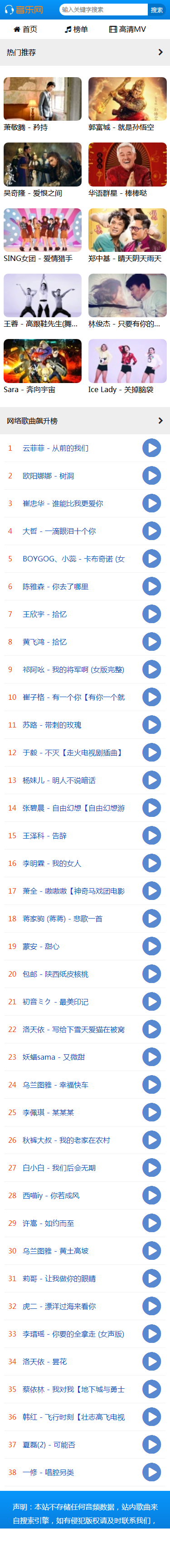 音乐试听外链站 自适应版 v1.71|精品资源|果果网