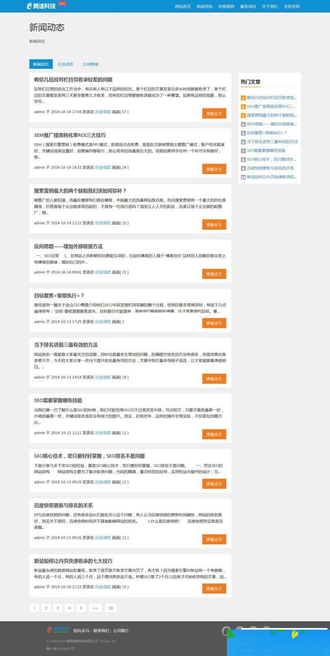 SentCMS网站管理系统 v4.0.0|精品资源|果果网|百度云盘下载
