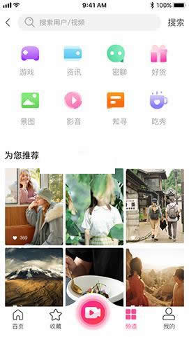 YYC松鼠短视频 v1.7|精品资源|果果网
