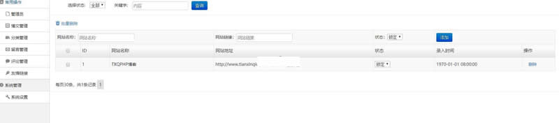 TXQPHP博客(含小程序源码) v1.3|精品资源|果果网|百度云盘下载