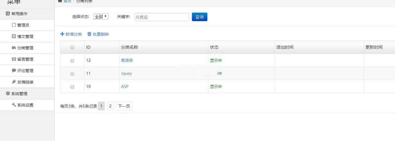 TXQPHP博客(含小程序源码) v1.3|精品资源|果果网|百度云盘下载