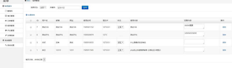 TXQPHP博客(含小程序源码) v1.3|精品资源|果果网|百度云盘下载