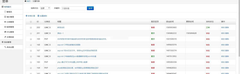 TXQPHP博客(含小程序源码) v1.3|精品资源|果果网|百度云盘下载
