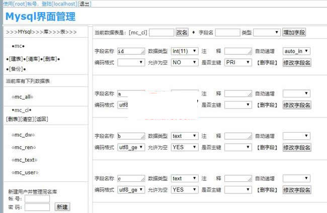 石头科技 &#8211; MYSQL管理工具 v200330|精品资源|果果网|百度云盘下载