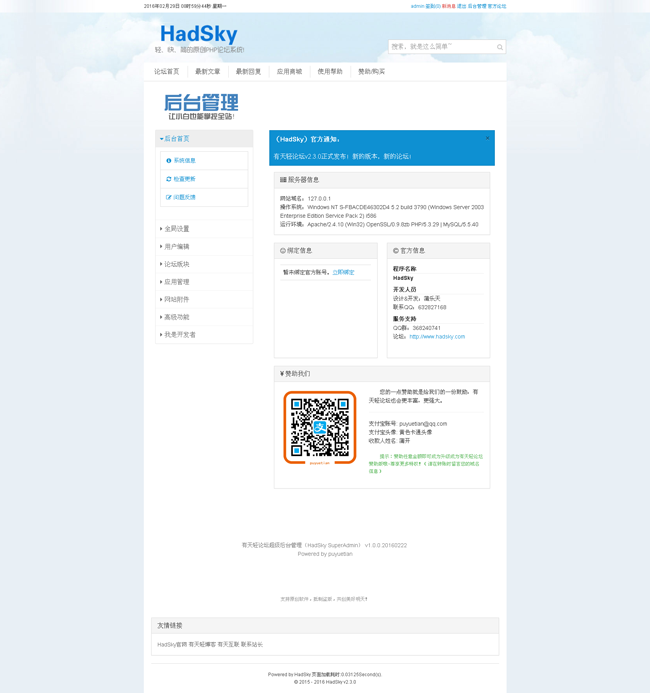 HuCart免费开源企业建站系统 v5.7.8 繁体中文版本|精品资源|果果网