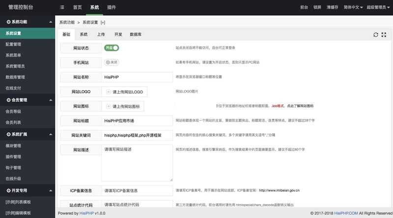 HisiPHP开源框架 v2.0.11|精品资源|果果网