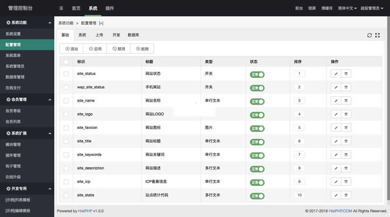 HisiPHP开源框架 v2.0.11|精品资源|果果网