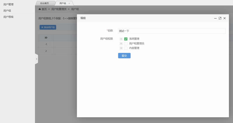 思睿后台管理sradmin v1.0.1|精品资源|果果网|百度云盘下载