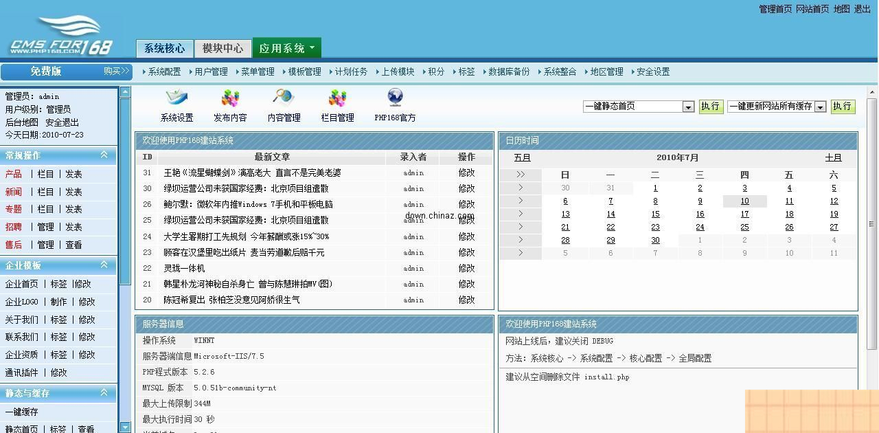 国微CMS企业网站系统(集团版) v20200308|精品资源|果果网
