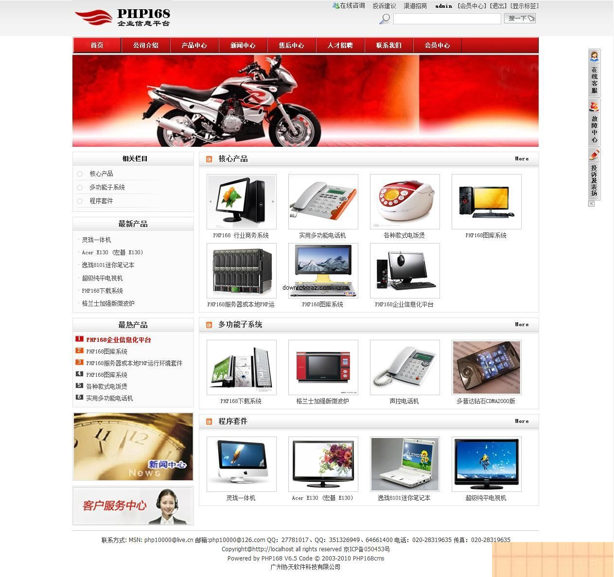 国微CMS企业网站系统(集团版) v20200308|精品资源|果果网