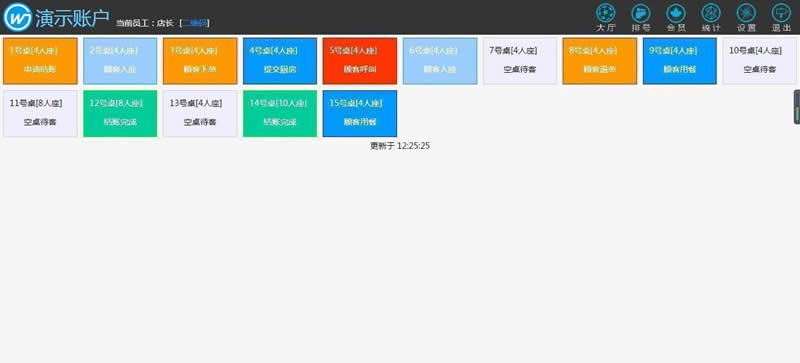 金微智能餐厅 v0.7.2|精品资源|果果网