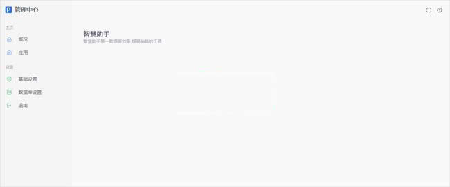 客满多智慧助手 v2.0.0|精品资源|果果网