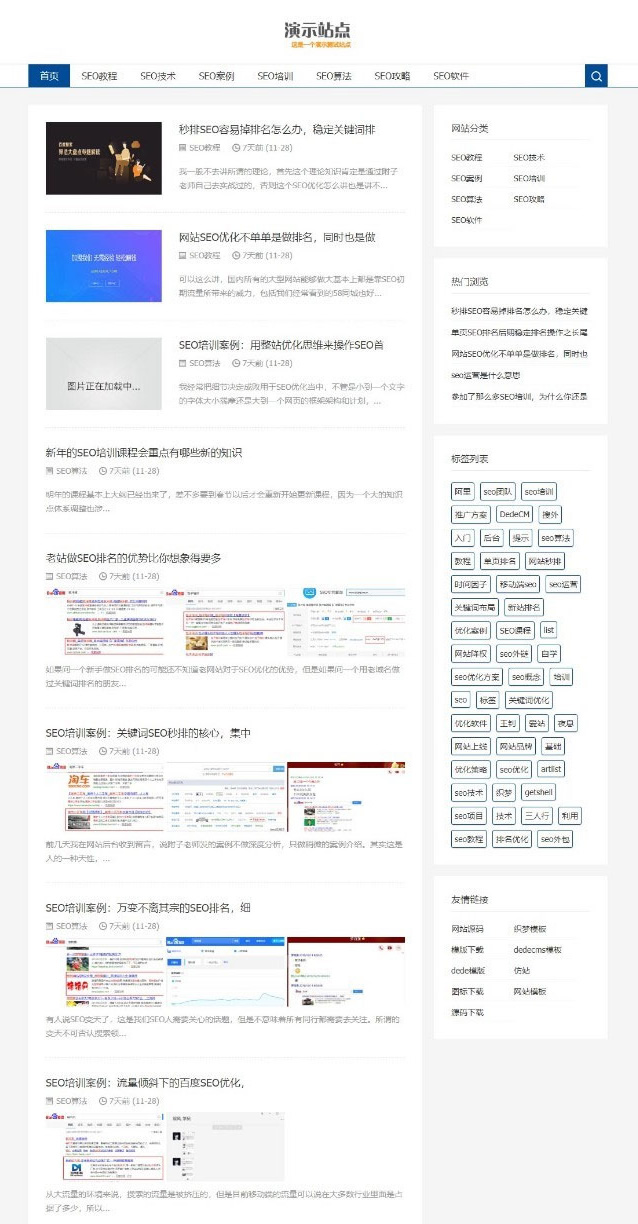 AB响应式SEO教程资讯类网站织梦模板（自适应手机版） v5.7|精品资源|果果网