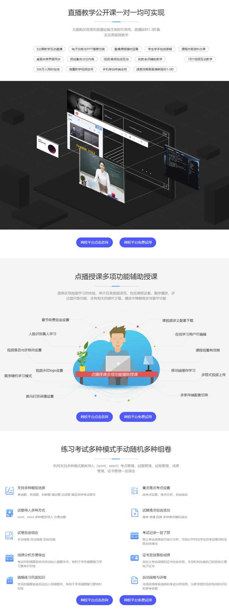 E启学网校系统 v1.2|精品资源|果果网