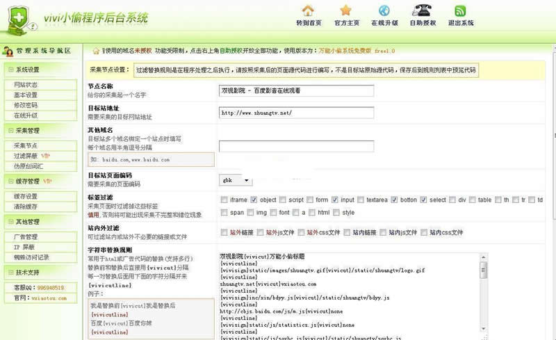 万能镜像系统 v6.21|精品资源|果果网