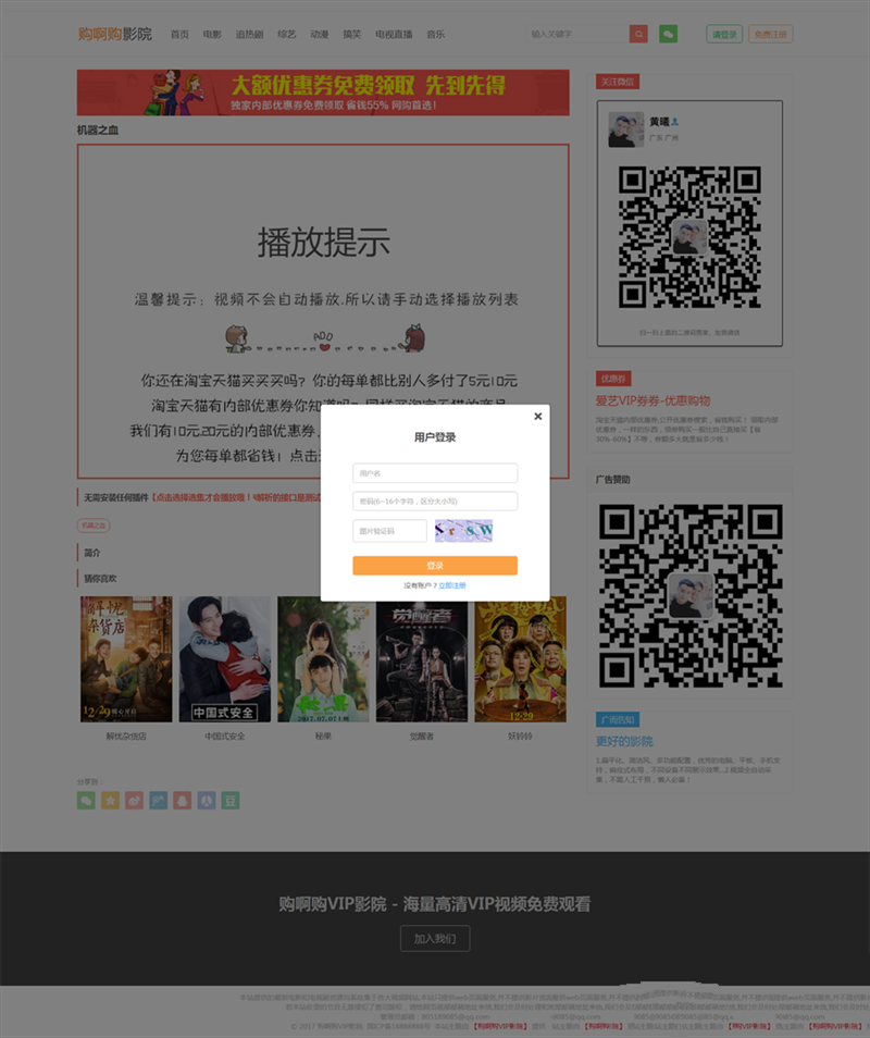 购阿购全网Vip影院带会员登录卡密生成网站源码+代理功能|精品资源|果果网|百度云盘下载