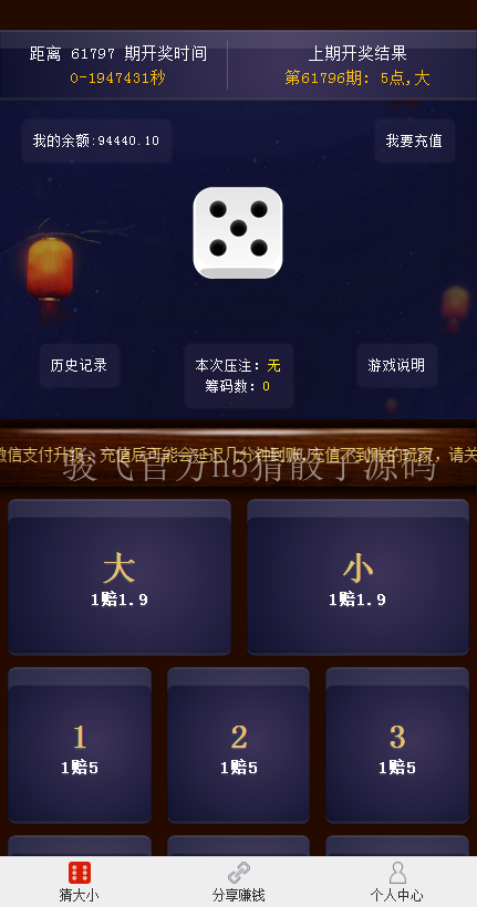 猜骰子游戏|精品资源|果果网|百度云盘下载