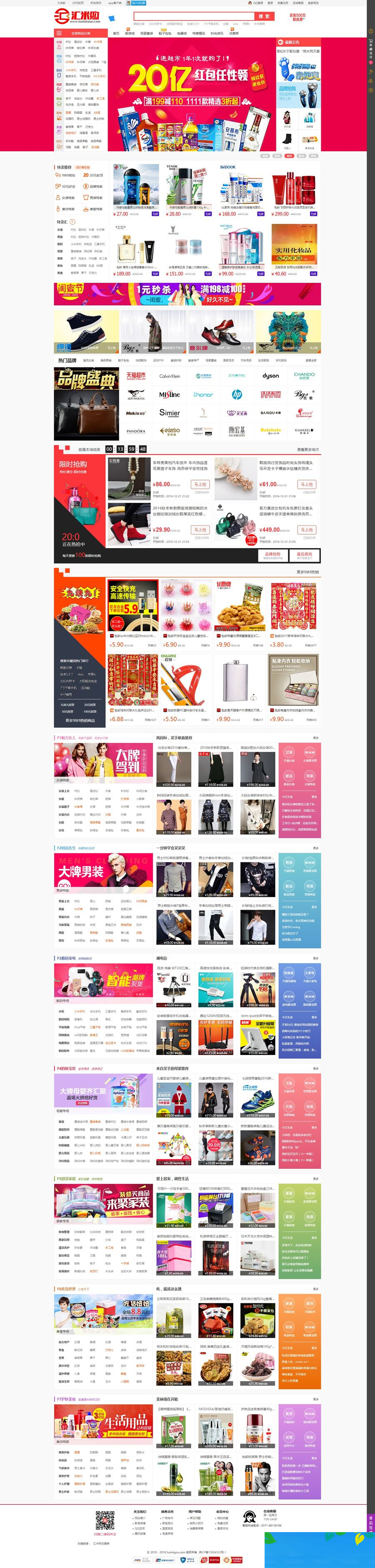 8U淘宝客商城版精仿爱淘宝页面大气静美|精品资源|果果网