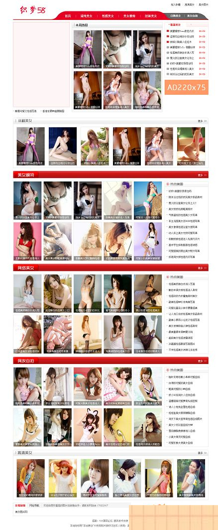 921美图网美女图片整站带数据织梦程序内核开发|精品资源|果果网|百度云盘下载