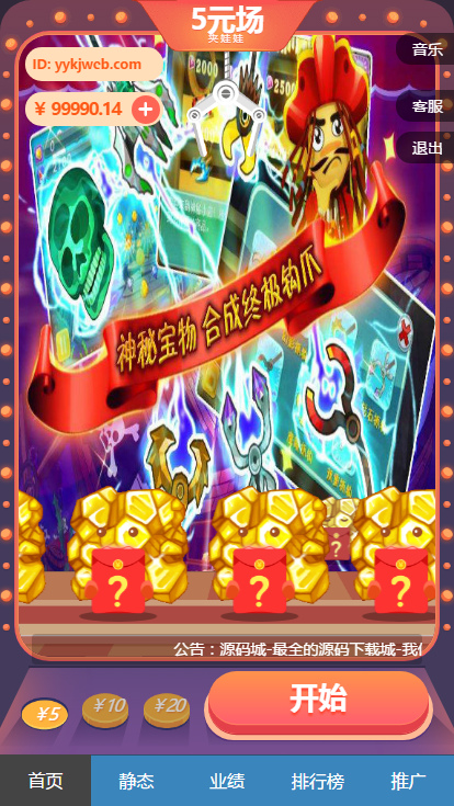 微交易源码决胜60秒|精品资源|果果网
