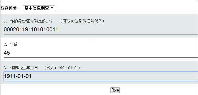 雷速问卷调查系统(疫情上报系统) v7.08|精品资源|果果网|百度云盘下载