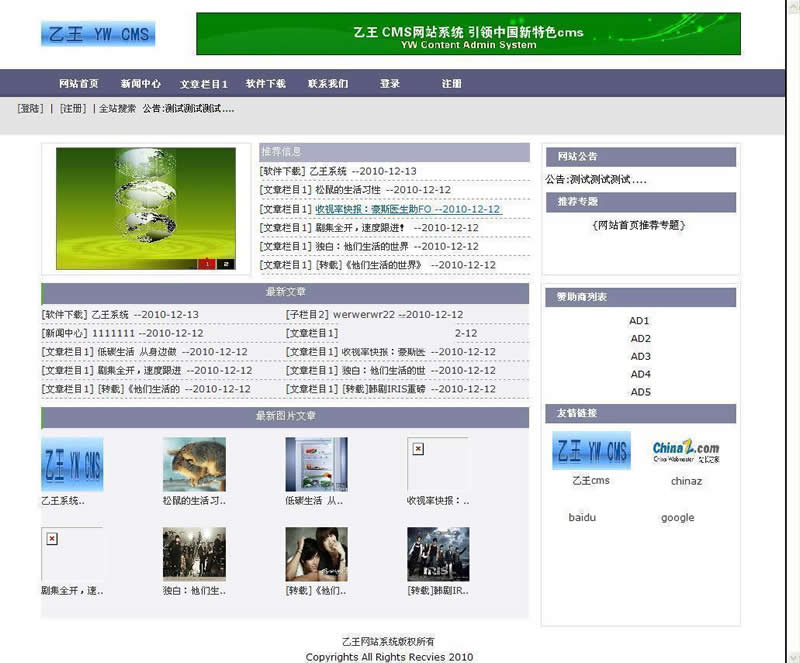 新乙王企业网站内容管理cms系统源码 v4.2|精品资源|果果网|百度云盘下载