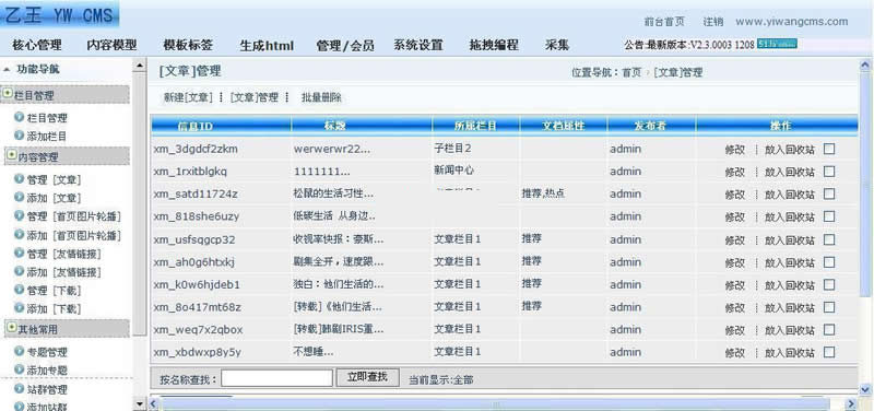 新乙王企业网站内容管理cms系统源码 v4.2|精品资源|果果网|百度云盘下载
