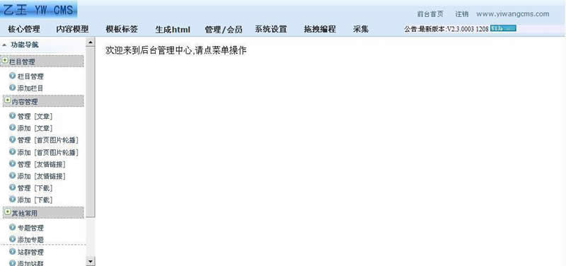 新乙王企业网站内容管理cms系统源码 v4.2|精品资源|果果网|百度云盘下载