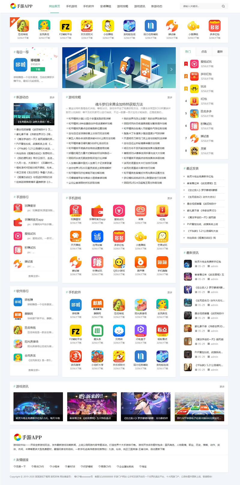 仿WE手游APP软件下载网站源码 织梦dede模板+自适应手机端|精品资源|果果网