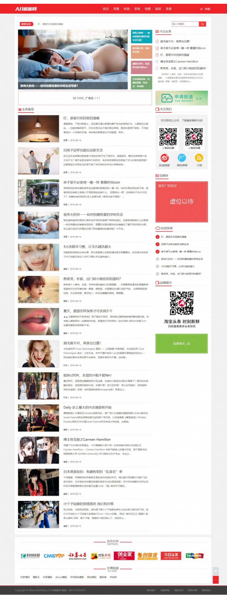 红白色自媒体新闻资讯网站源码 dedecms织梦模板 [带手机版数据同步+会员中心]|精品资源|果果网|百度云盘下载