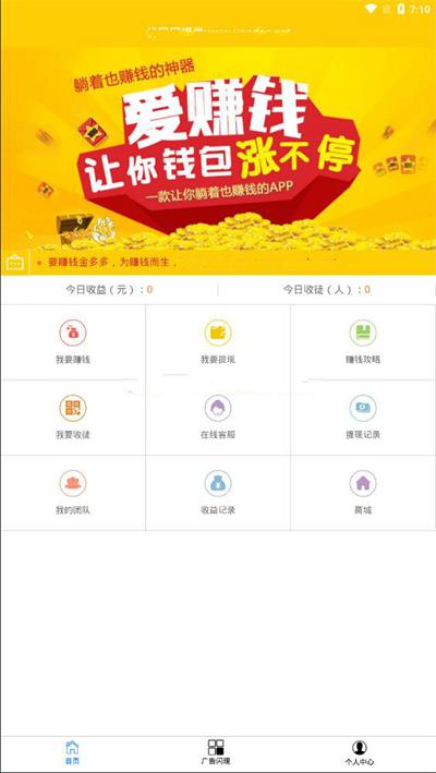 2020最新更新新版金多多广告机源码 看广告看新闻赚钱自动赚钱广告机源码|精品资源|果果网