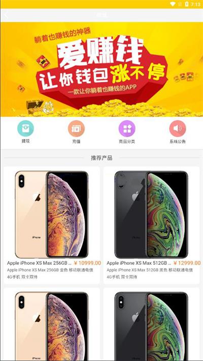 2020最新更新新版金多多广告机源码 看广告看新闻赚钱自动赚钱广告机源码|精品资源|果果网
