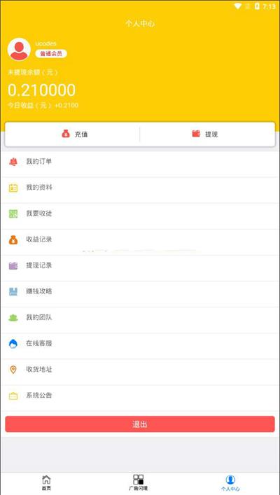 2020最新更新新版金多多广告机源码 看广告看新闻赚钱自动赚钱广告机源码|精品资源|果果网