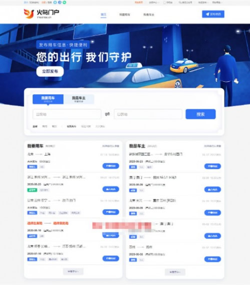 火鸟地方门户系统V5.1源码 七端合一APP|精品资源|果果网