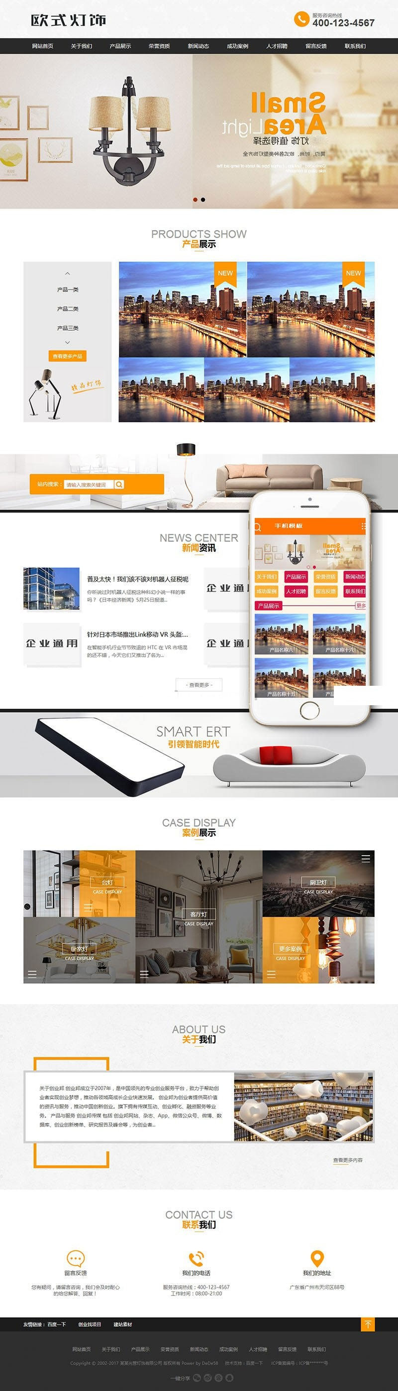 (带手机移动端)光管环保灯灯饰公司网站源码 织梦dedecms模板|精品资源|果果网|百度云盘下载
