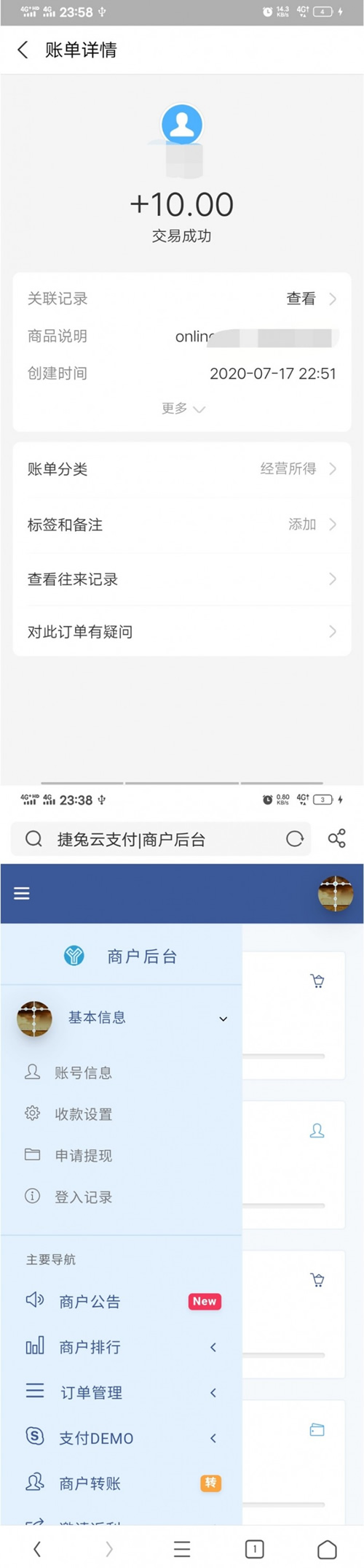 最新捷兔云支付源码开源版 搭建教程+对接当面付|精品资源|果果网|百度云盘下载