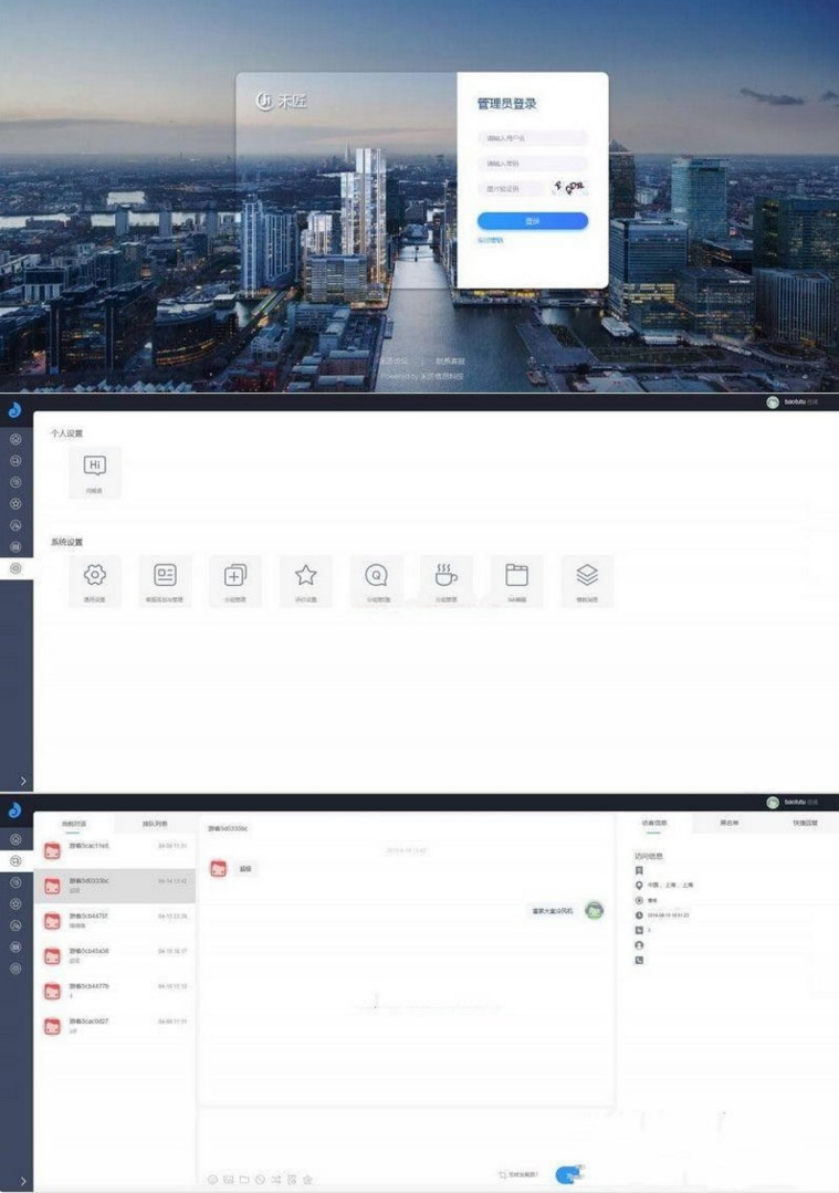ThinkPHP内核仿美洽多商户多端接入无限客服系统支持PC+WAP+公众号接入|精品资源|果果网