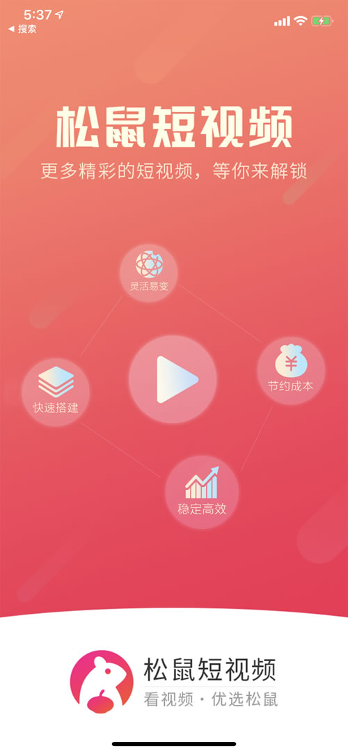 【独家修复】2020开源全新短视频系统源码/带APP双端源码/松鼠短视频|精品资源|果果网|百度云盘下载