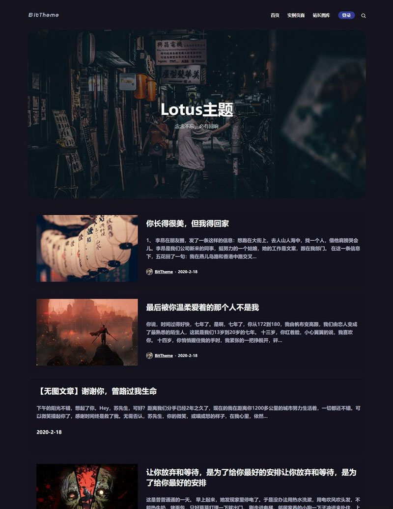 暗黑极客自媒体资讯博客主题Lotus1.1 WordPress主题|精品资源|果果网