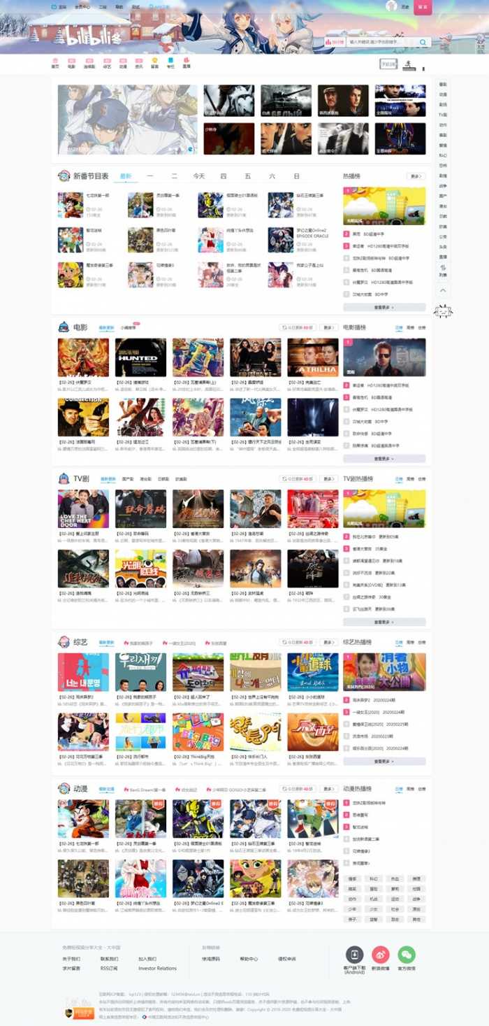 精仿B站PHP开源影视视频网源码 仿哔哩哔哩网站模板 带自动采集超清接口 带后台和完整数据库|精品资源|果果网