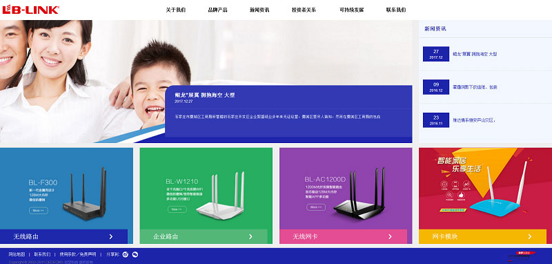 (自适应手机移动端)高端响应式路由器电子产品公司网站源码  织梦dedecms模板|精品资源|果果网